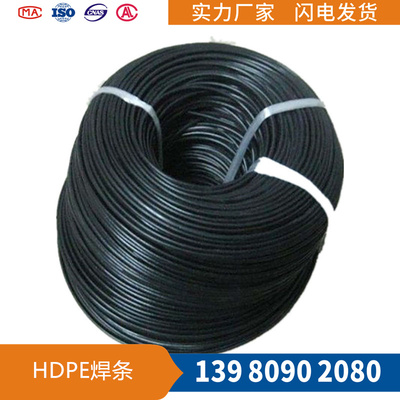 HDPE塑料焊条
