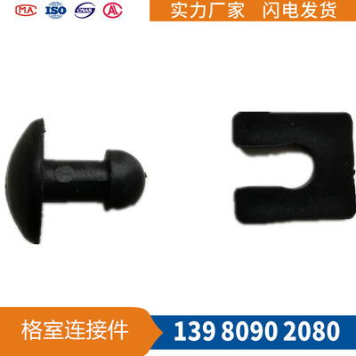 蜂巢土工格室连接卡扣件