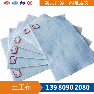 渗水涤纶土工布
