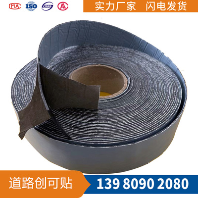 抗裂贴、防裂贴厂家