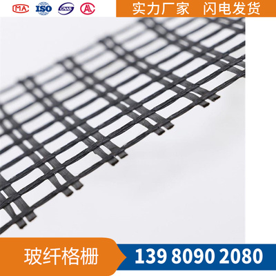 自粘式玻纤土工格栅
