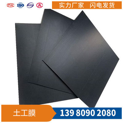 HDPE土工膜 水产养殖膜池塘用膜