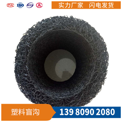 大规格乱丝塑料盲沟