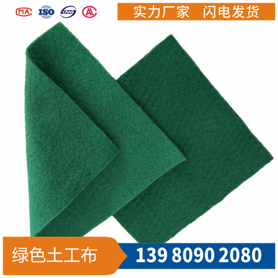 绿色土工布