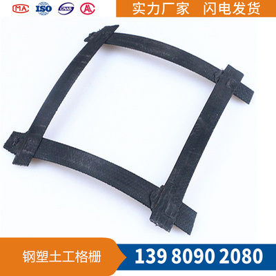 80KN国标钢塑土工格栅