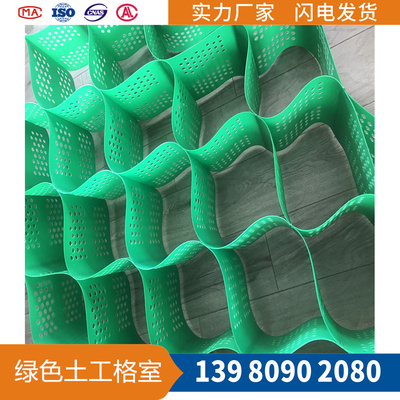 蜂巢约束系统土工格室