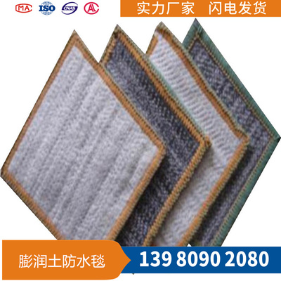 天然钠基覆膜防水毯