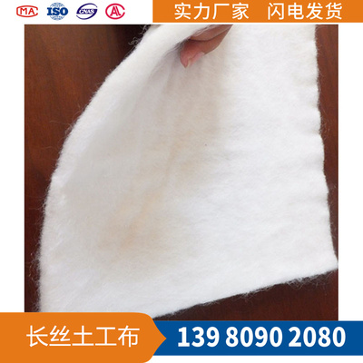 聚酯长丝土工布
