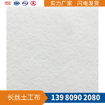 过滤土工布