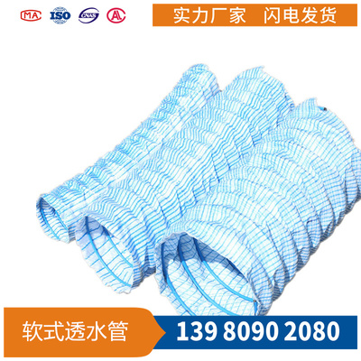 软式透水管