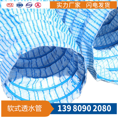 弹簧式透水管 排水管