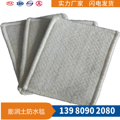 GCL纳基膨润土防水毯