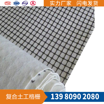 土工格栅复合土工布