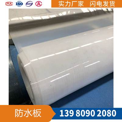 大量批发优质EVA防水板