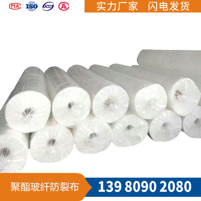聚酯玻纤防裂布/聚酯玻纤布