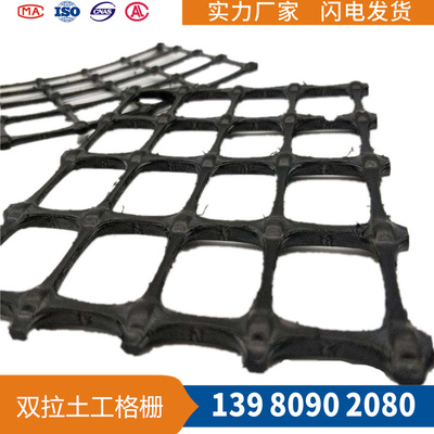国标双向拉伸土工格栅