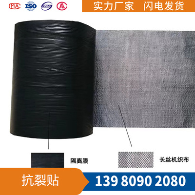 机织布防裂贴抗裂贴