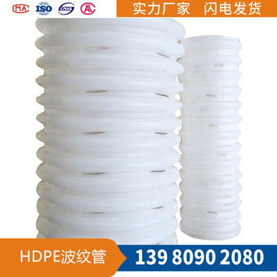 打孔波纹管HDPE双壁波纹管