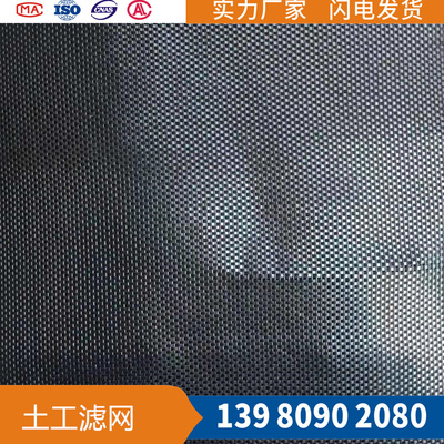 土工滤网