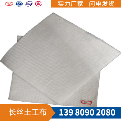 国标土工布