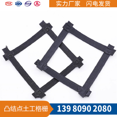双向等强凸节点钢塑土工格栅