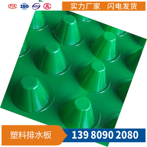 绿色塑料防排水板