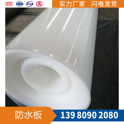EVA/HDPE防水板