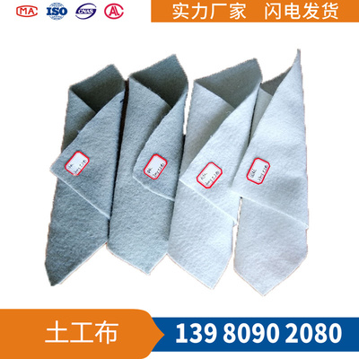 短纤无纺土工布