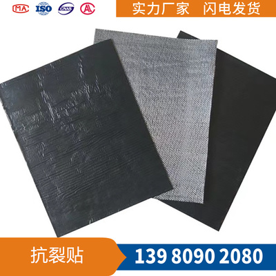 道路防裂贴生产厂家