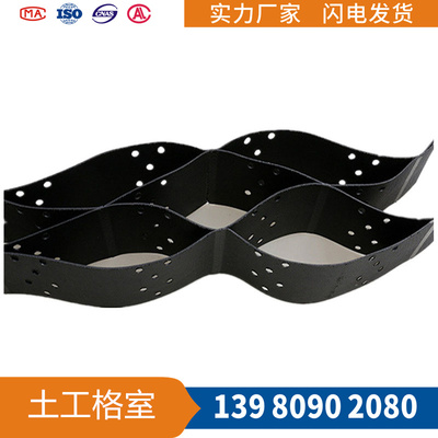 打孔塑料土工格室