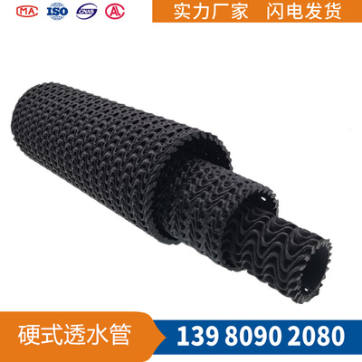 曲纹网状聚乙烯（PE）透水管 网状透水管