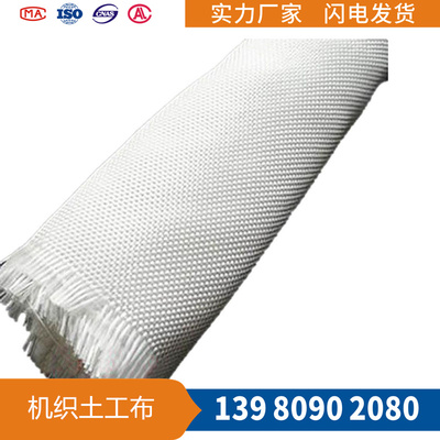聚酯长丝机织土工布
