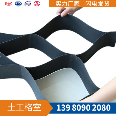 普通/高强土工格室