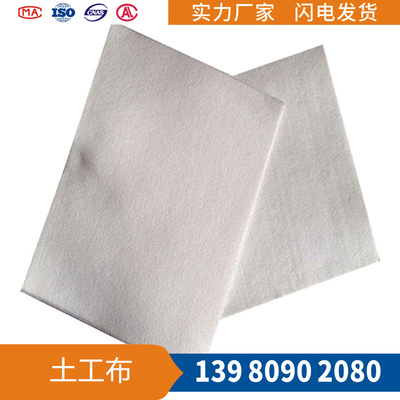成都无纺土工布厂家