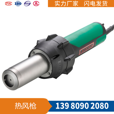 LEISTER莱丹新款热风枪