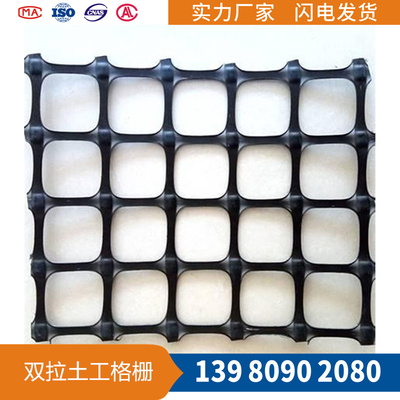双向拉伸土工格栅