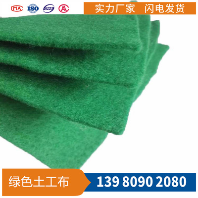 保溫土工布