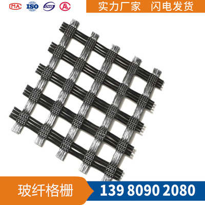 玻璃纖維土工格柵/玄武巖玻纖格柵