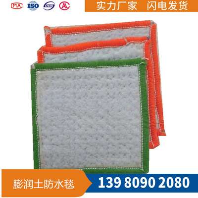 膨潤土防水毯人工湖/垃圾填埋場專用防水毯