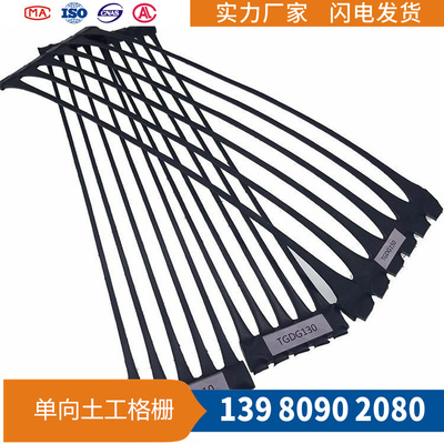 單向拉伸聚丙烯土工格柵
