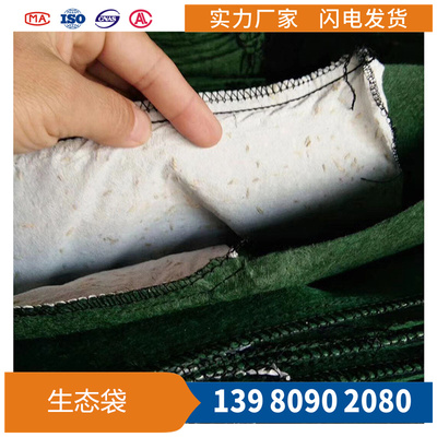 內置草籽生態袋