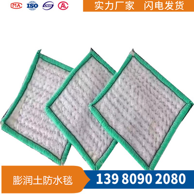鈉基GCL膨潤土防水毯
