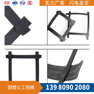 廠家批發(fā)優(yōu)質(zhì)國標(biāo)鋼塑土工格柵