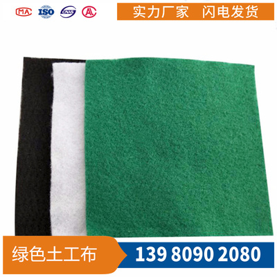 綠化土工布
